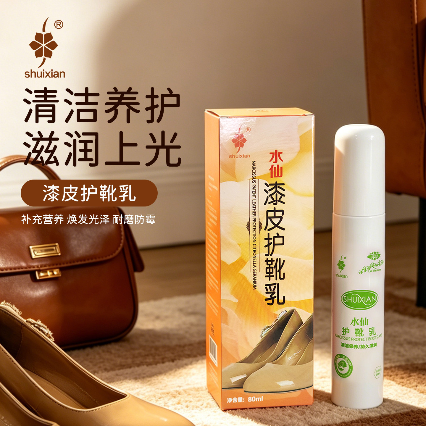 漆皮鞋保养护理液专用护靴乳擦鞋真皮鞋油无色通用皮衣皮包护理油