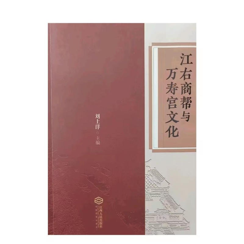 江右商帮与万寿宫文化