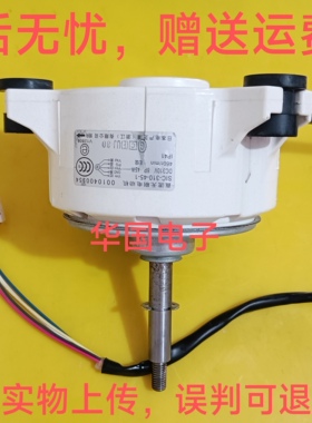0010400954适用于海尔空调室内电机马达SIC-310-45-1