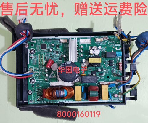 8000160119 XT-BPEW1R5P-0001空调主板