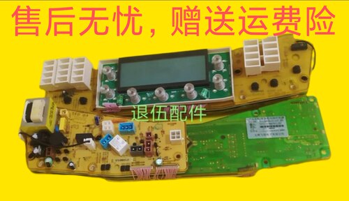 小天鹅洗衣机配件控制电脑主板TB60-3088IDCL(S TB70-5088IDCL(S