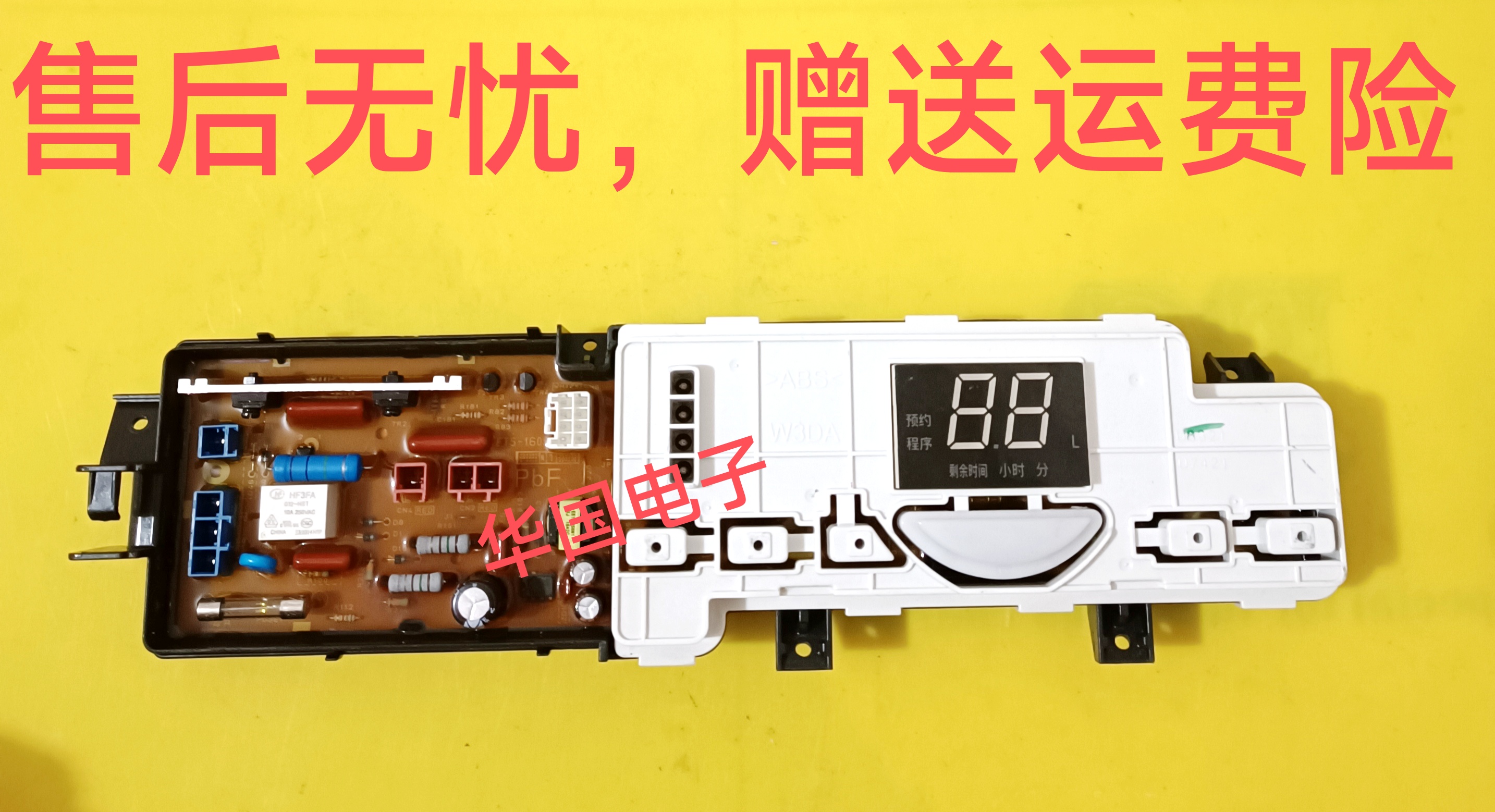 适用松下洗衣机XQB85-U8422/U8321/U1C21/U8G1F电脑程控板U8M3S