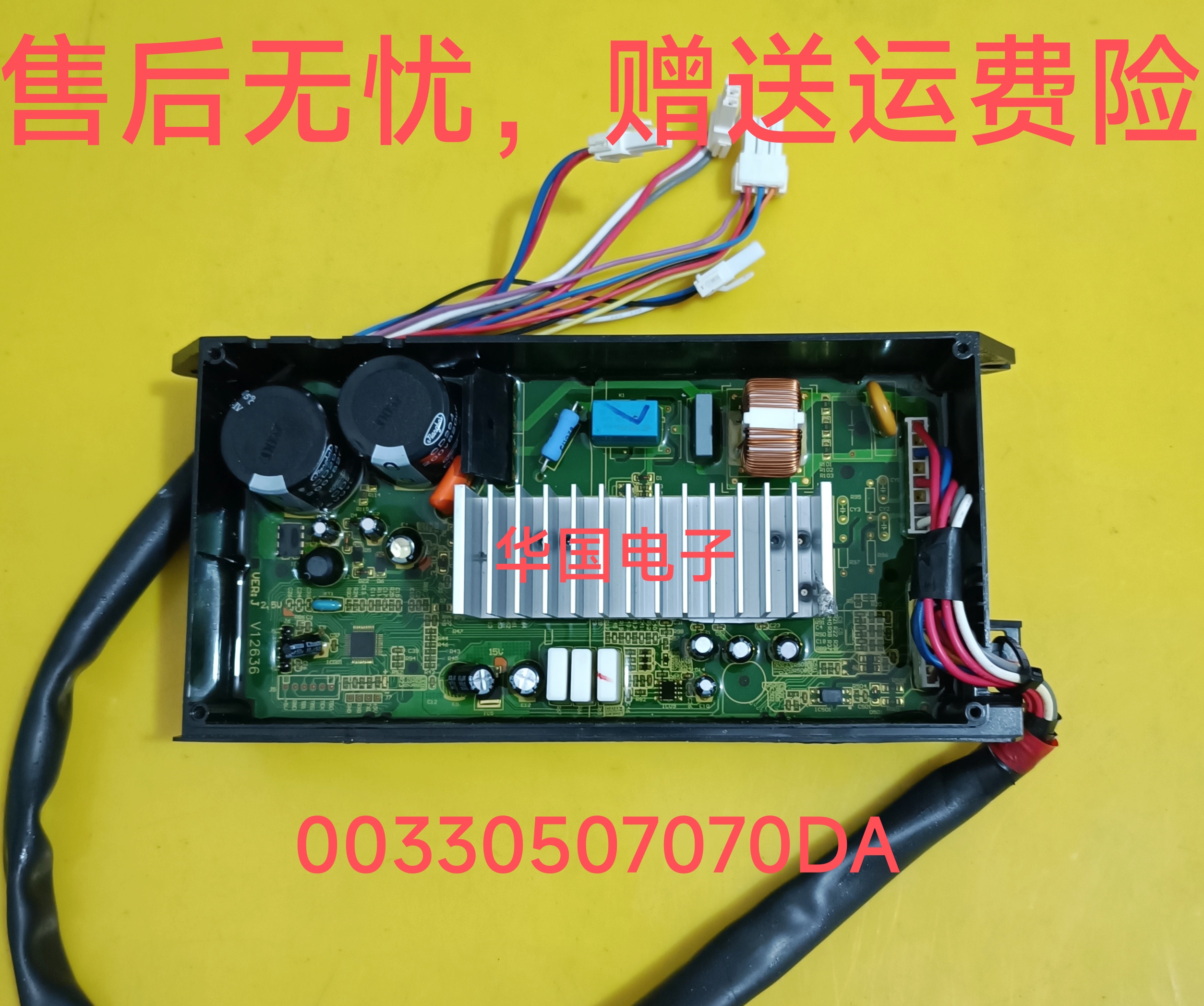 原装00330507070/DA海尔洗衣机变频驱动板MS70/MS80-BZ1528N主板