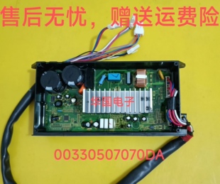 原装00330507070/DA海尔洗衣机变频驱动板MS70/MS80-BZ1528N主板