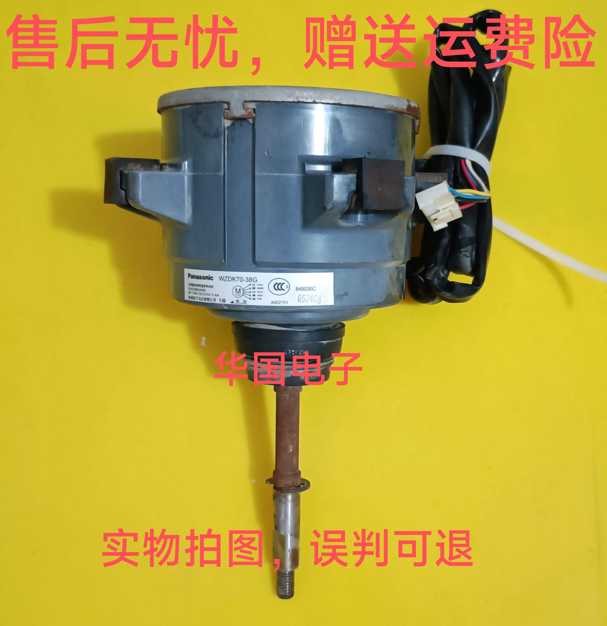 适用于美的变频空调无刷直流外电机EHDS80AKB WZDK70-38G