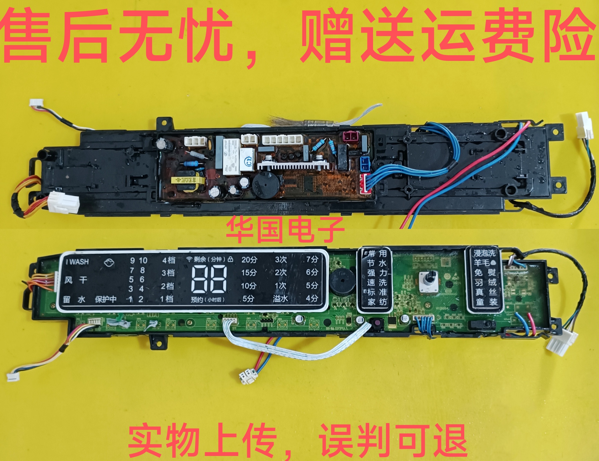 适用海尔洗衣机电脑主板TMS85-BZ1678 75-BZ1678 100-BZ1678U1