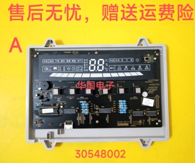 原装格力空调控制板 30543119 30548002/30563334 显示板D301F33B