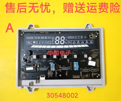 原装格力空调控制板 30543119 30548002/30563334 显示板D301F33B