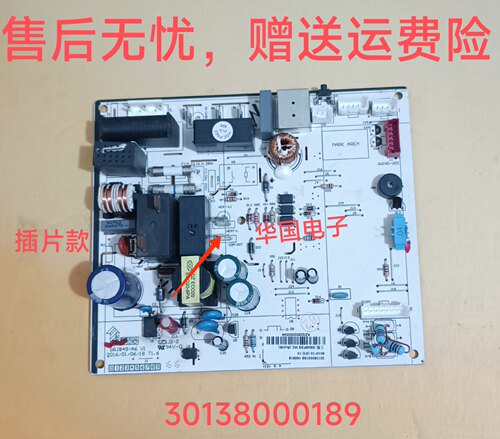 格力变频内机主板冷静王30138000189电路板M849F3G冷静宝