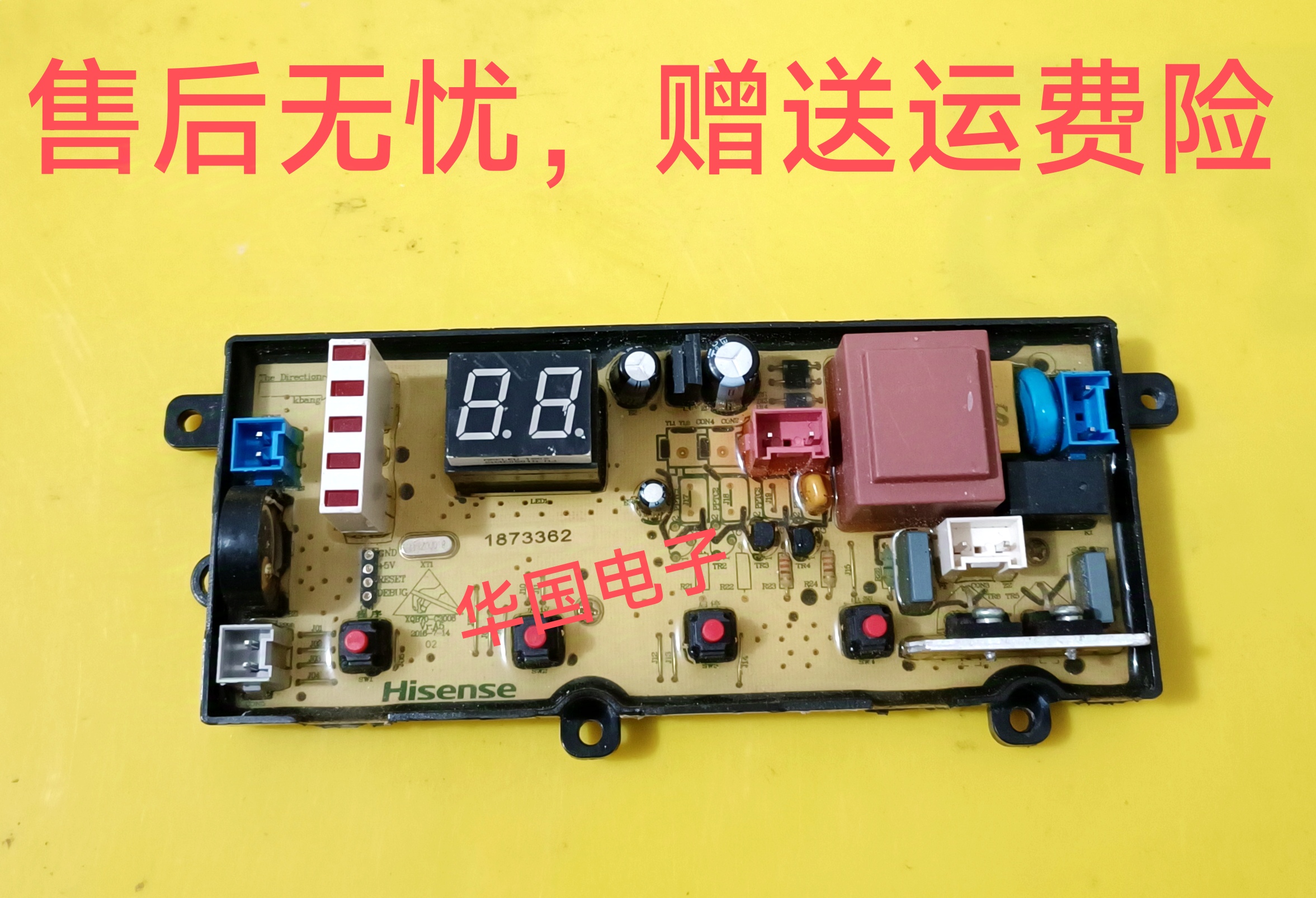 容声洗衣机电脑板XQB70-L1328 XQB80-L152N WB80-L152 W1873362