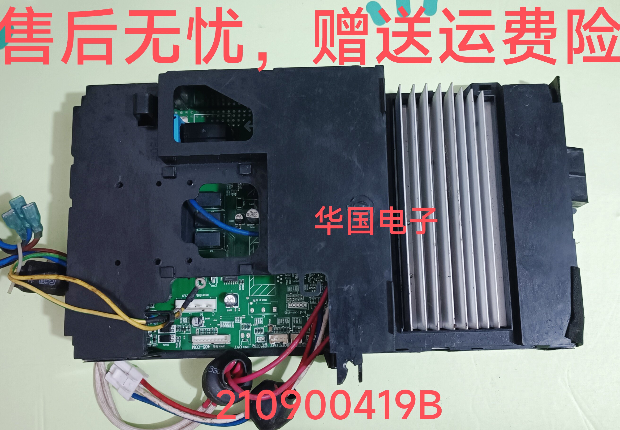210900419B主板适用TCL变频空调外机002B4F53H电源板变频板