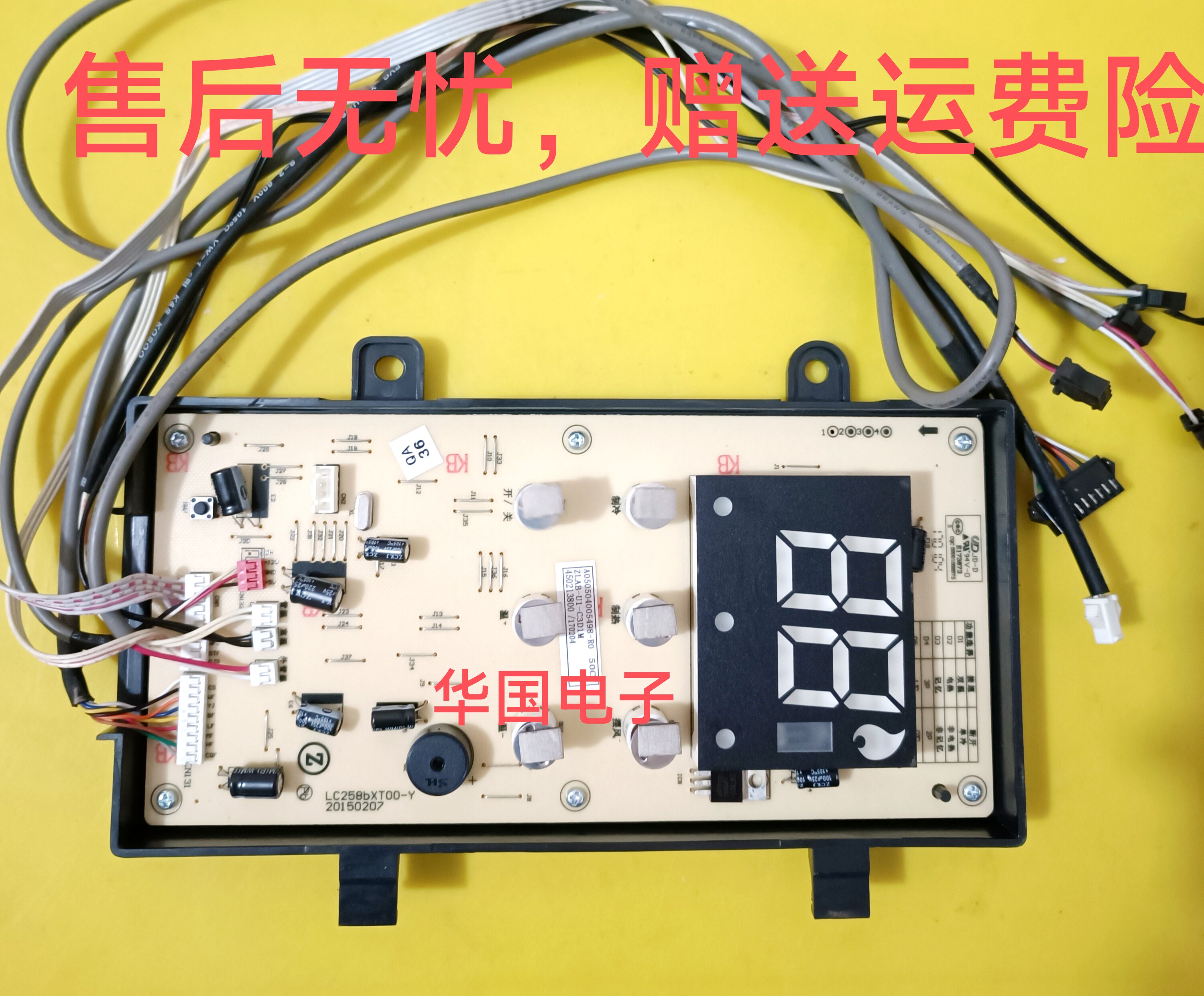 适用于志高空调触摸控制面板 LC258bXT00-Y ZLAB-U1-C3D1M