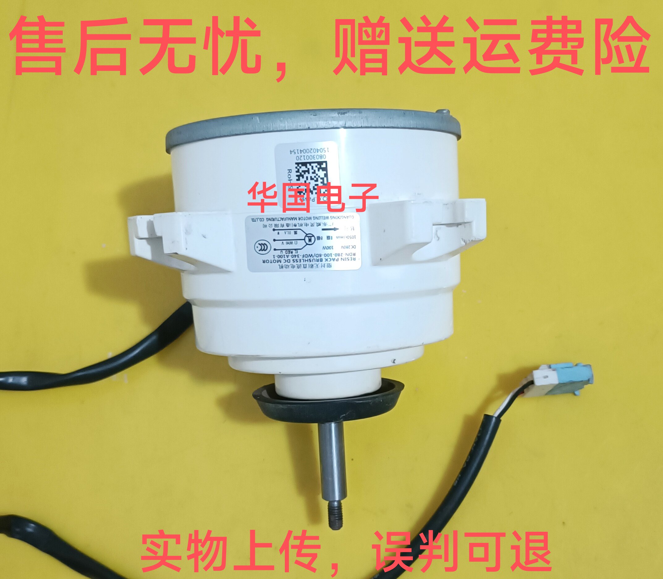 东芝中央空调室外机风机RDN-280-100-8D/WDF-340-A100-1.ZKFN-100