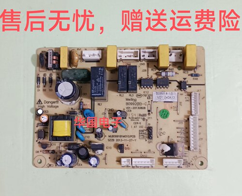 适用于美菱冰箱主板主控板B-0992(B)_C控制板B0991.4-1(B1)