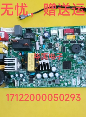 适用美的空调电脑板17122000050293主板KFR-35G/BP3DN8Y-KW