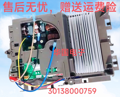 适用格力空调外机电器盒 10000100359 30138000759 主板 W8743AM