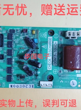 三洋空调变频板驱动板FAN-C0906DXH8变频模块1FA4B1B127100-0