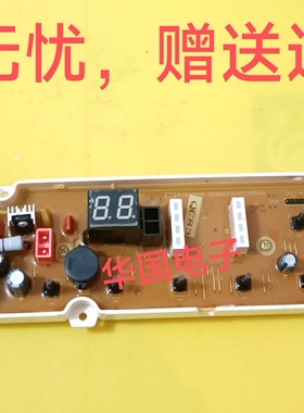 适用于洗衣机电脑板WT7017IS5R WT8017IS5R线路电路控制版主板