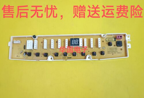 荣事达洗衣机RB7017BES RB8017BES电源板电脑板控制板显示板原装