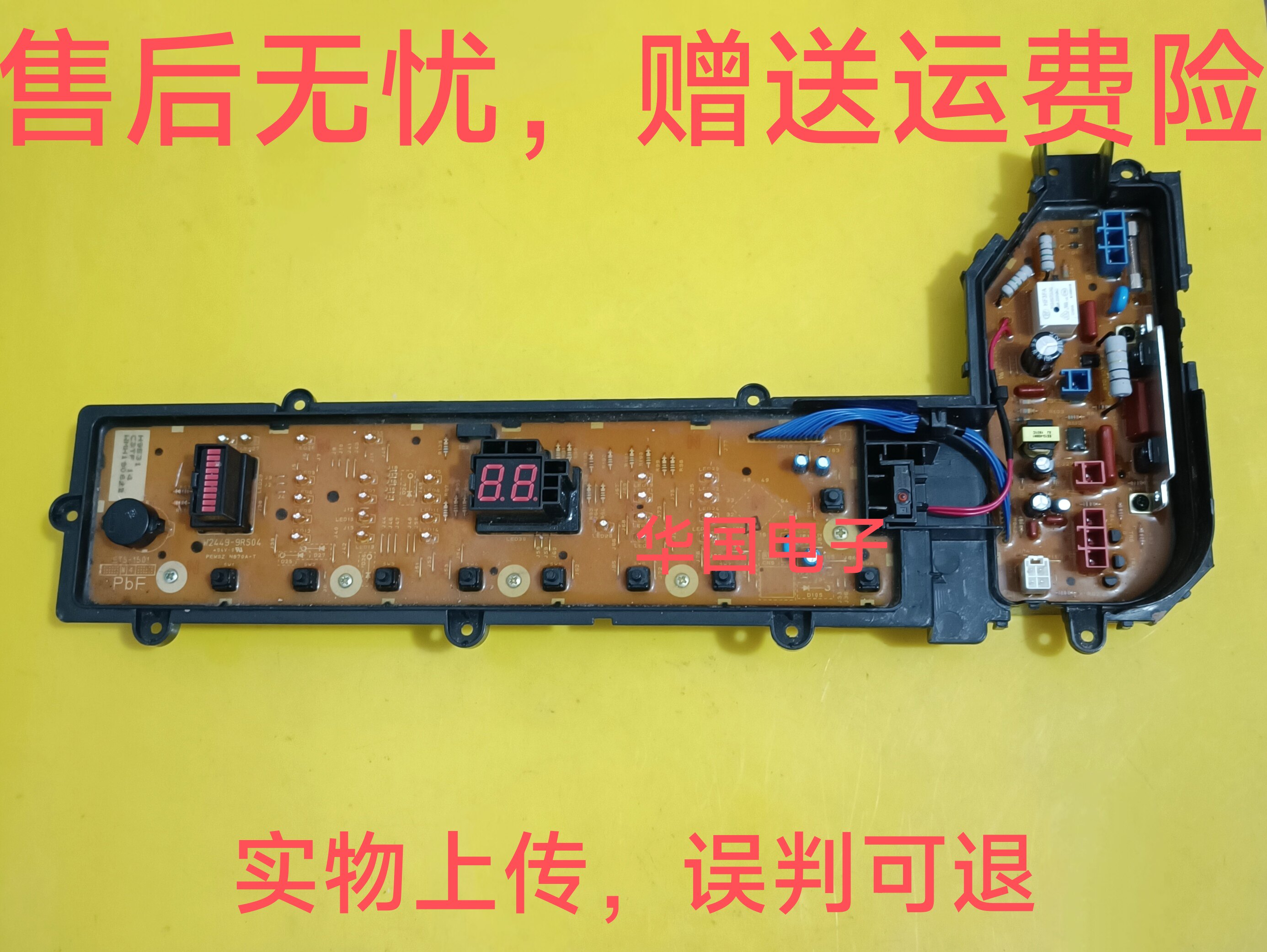 松下洗衣机电脑板XQB75-HA7231/XQB75-F7231 /XQB75-H7231主板