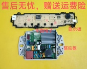 海尔洗衣机电脑板TQB100 主板0031800101N BM966控制线路版