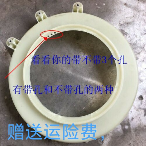 三洋滚筒洗衣机 XQG60-L932XS/CS XQG55-l832塑料外桶前盖