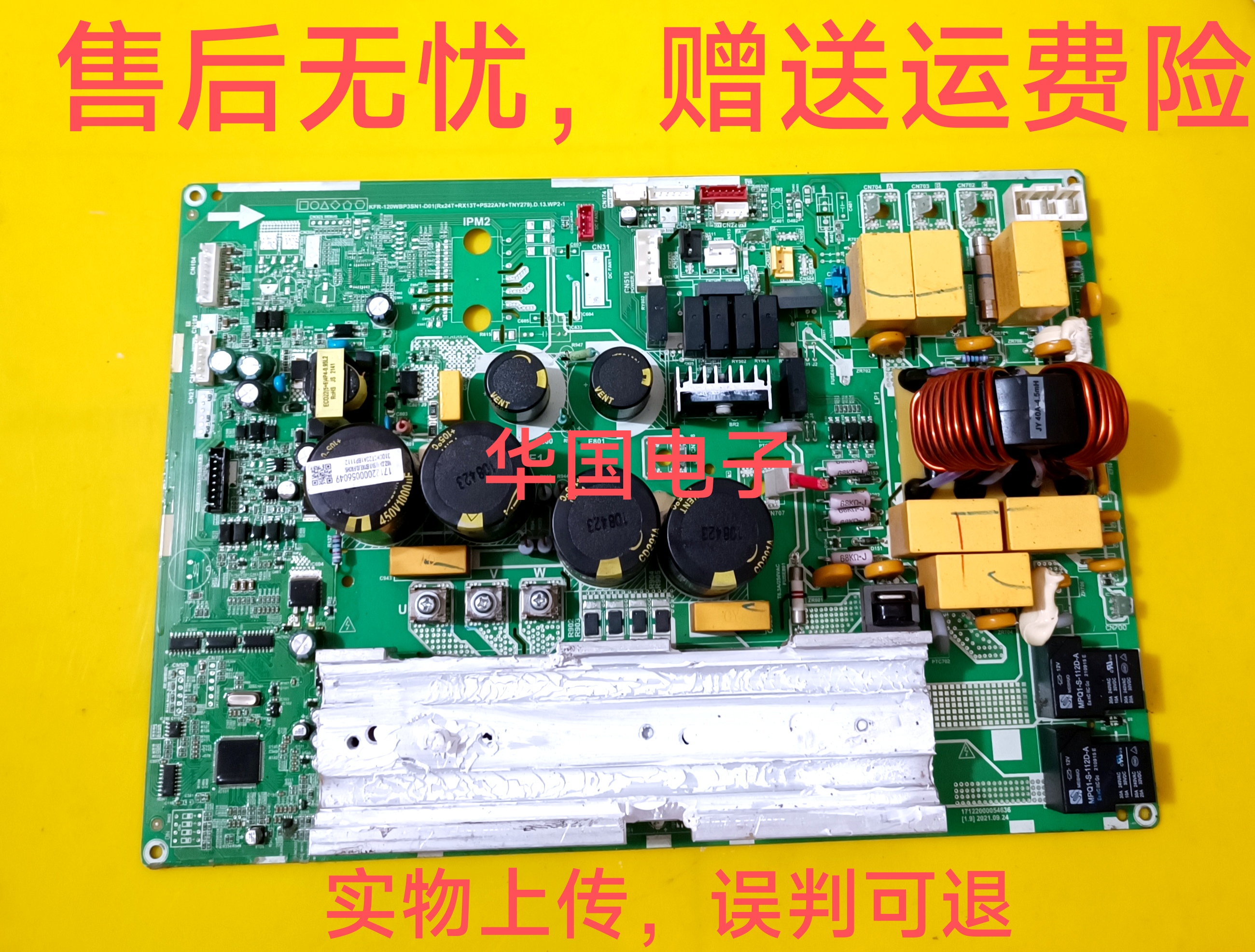 适用于M多联机线路板 17122000054636  KFR-120W/BP3SN1-D01