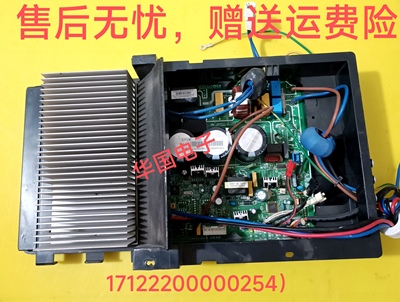 M变频空调外机主板 17122200000254 KFR-72W/BP2-270(SCM1246+