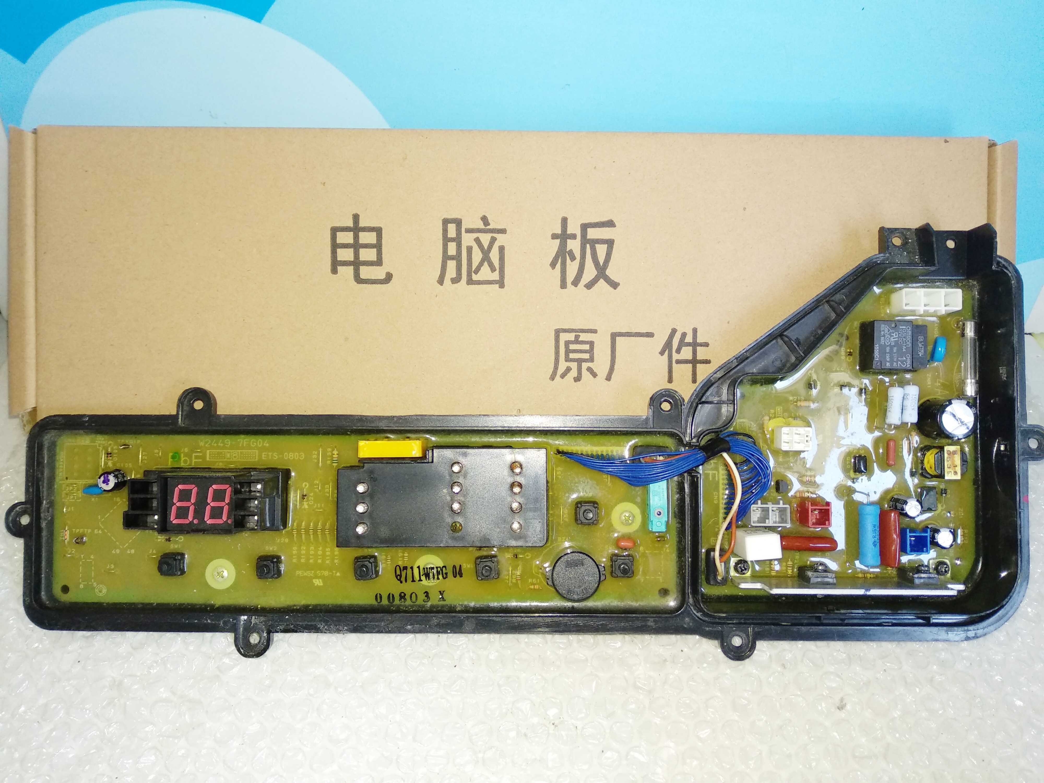 松下洗衣机电脑板XQB72-T700U W2449-7FG04 ETS-0803 XQB75-T701U