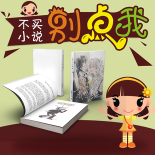 网络打印番茄小说TXT  不许没收我的人籍15