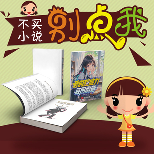 网络打印番茄小说TXT 我的超能力每周刷新