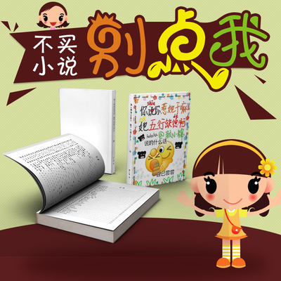 网络打印番茄小说TXT 别人朝我扔泥巴，躺下讹他三万八5