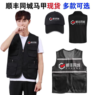 顺丰同城骑士马甲工作服定制速运活动宣传网格马甲印字反光多口袋