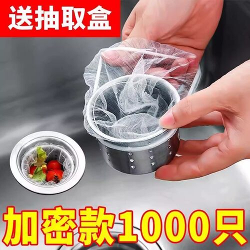 一次性厨房水槽过滤网洗菜盆剩菜