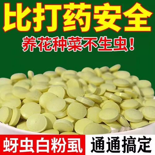 糖化硼肥片园艺防虫片