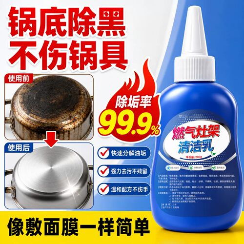 燃气灶除锈剂金属清洗清洁神器煤气灶台灶头厨房工具强力去除生锈
