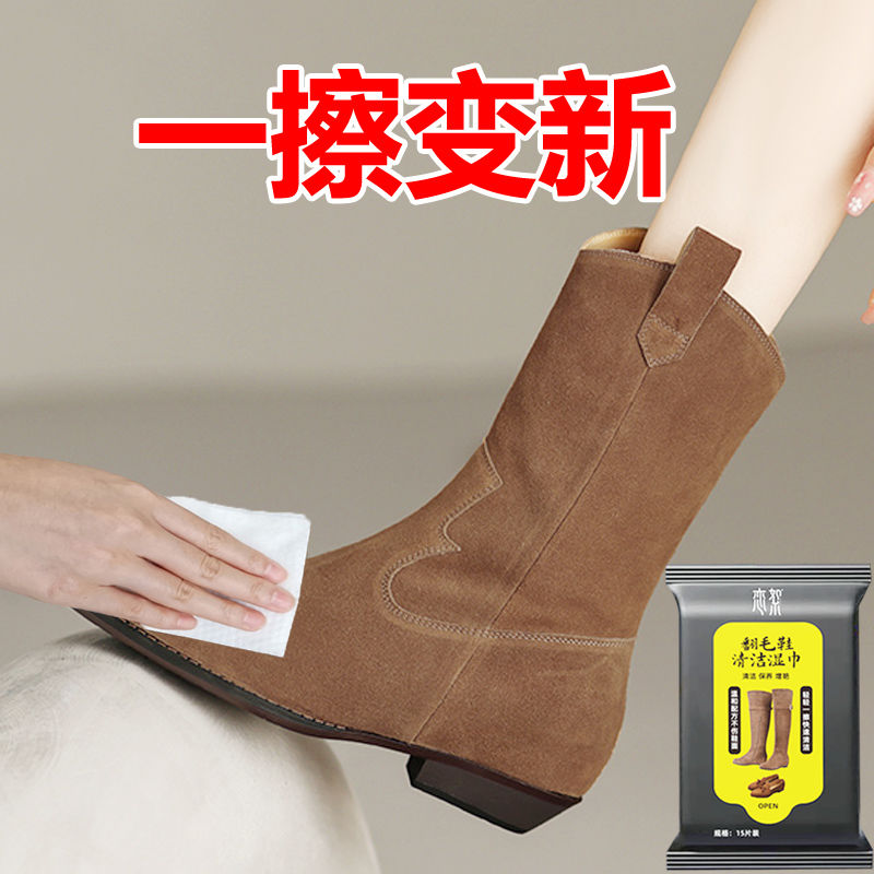 翻毛鞋清洁剂便携式麂皮一擦变新