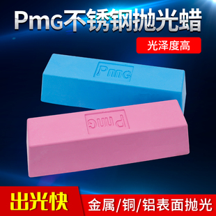 不锈钢手表首饰固体磨光蜡 PMG抛光蜡紫蜡抛光膏蓝蜡金属去划痕蜡