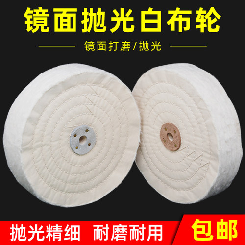 加厚不锈钢珍珠抛光轮
