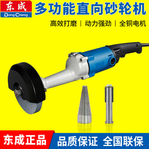 东成S1S-FF-150直向砂轮机