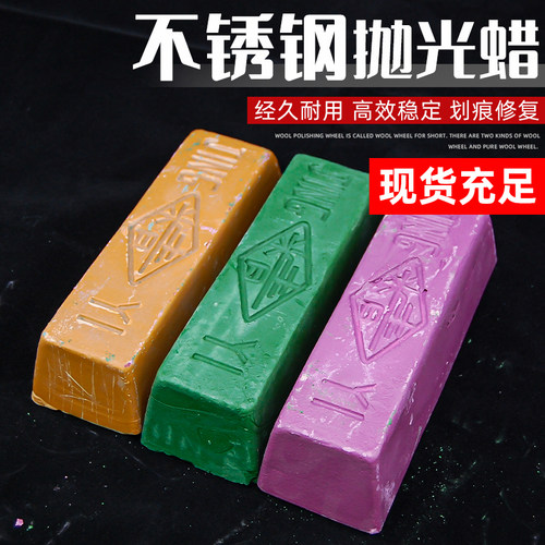 精艺抛光紫蜡/不锈钢抛光蜡/研磨蜡/木工抛光蜡镜面抛光蜡
