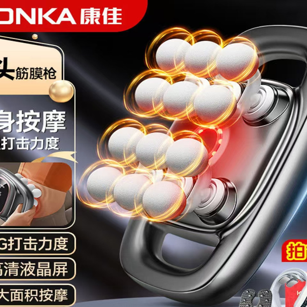 康佳大力度筋膜枪快速缓解全身