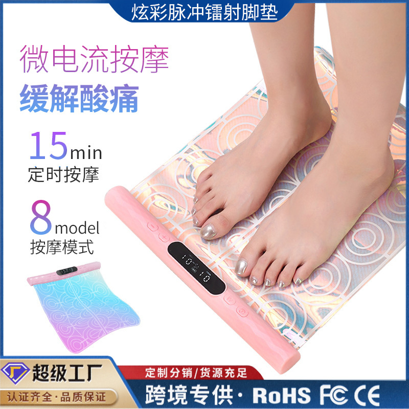 EMS脚底按摩器 炫彩按摩脚垫微电流足疗机充电便携脉冲足底按摩器