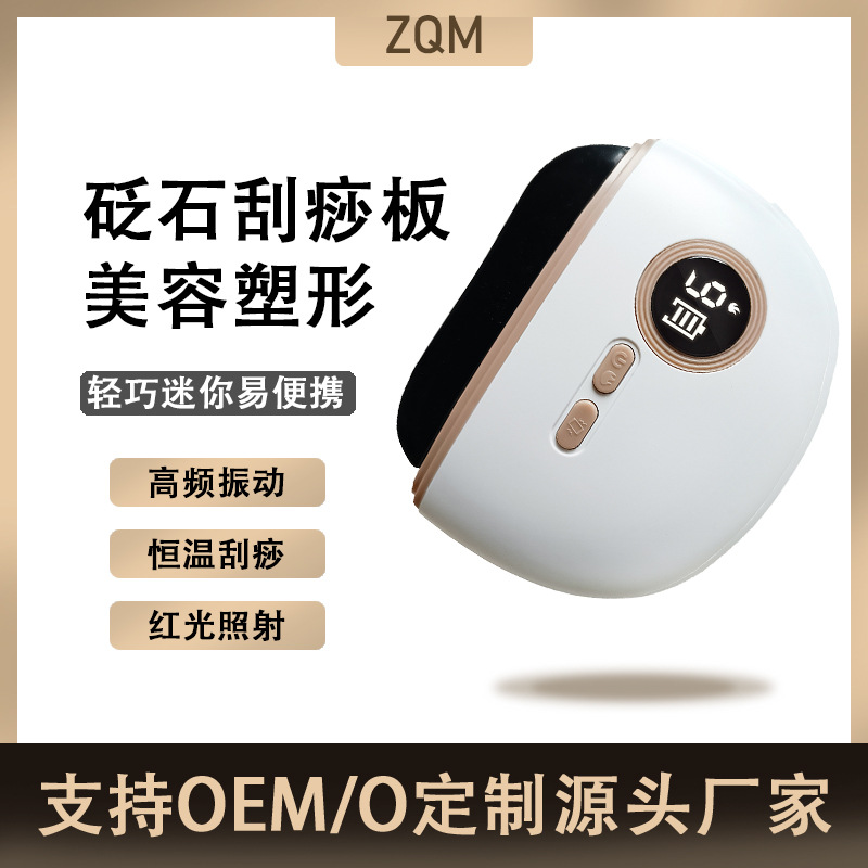 天然黑砭石电动刮痧板智能家用提拉紧致面部疏通经络按摩仪器