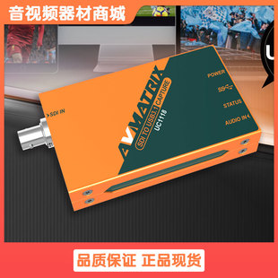 AVMATRIX迈拓斯UC1118采集棒无压缩SDI采集卡音频加嵌全高清直播