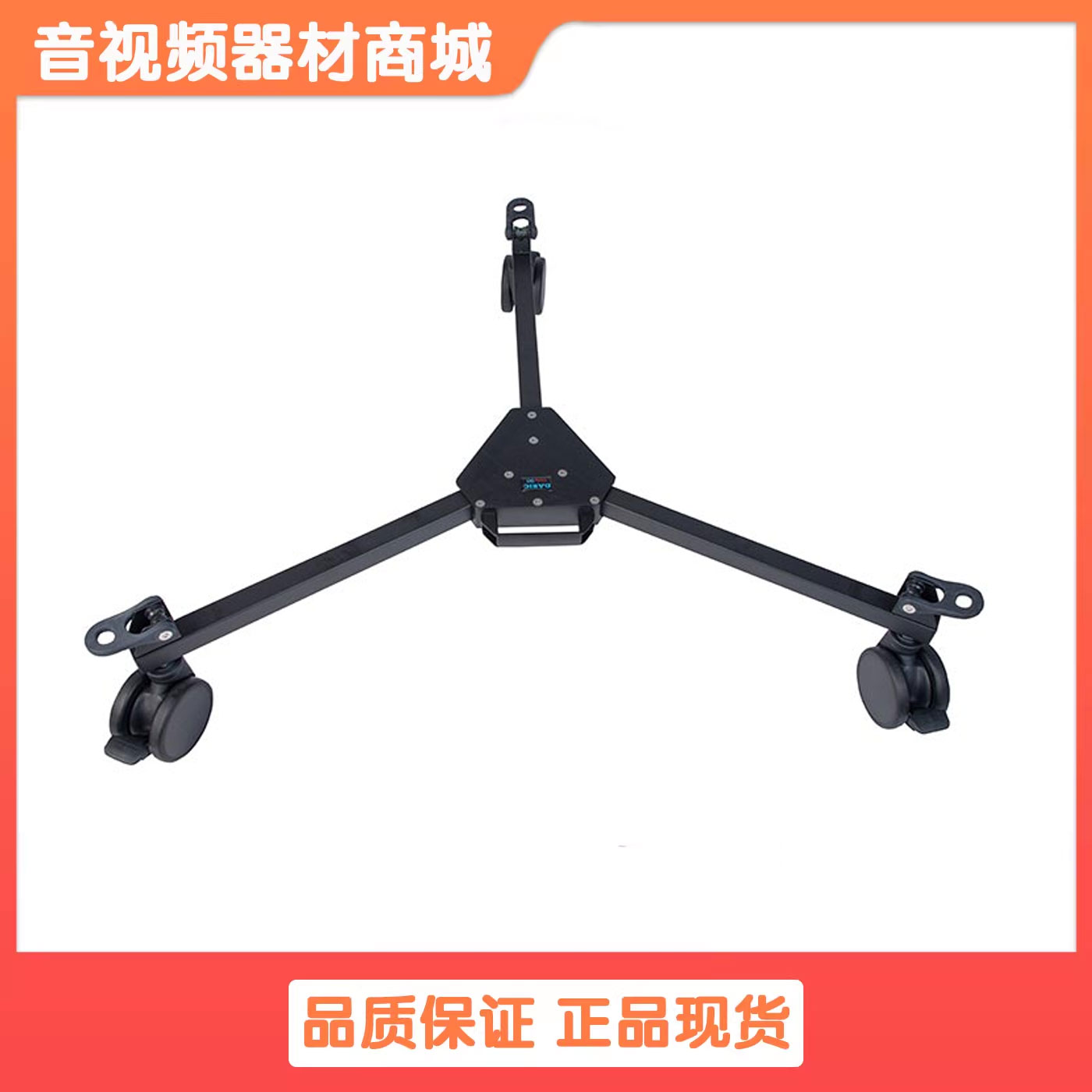 德力卡DOLLY50重型脚轮PRO12/15/18CINE25/C30三脚架轮滑车承重50