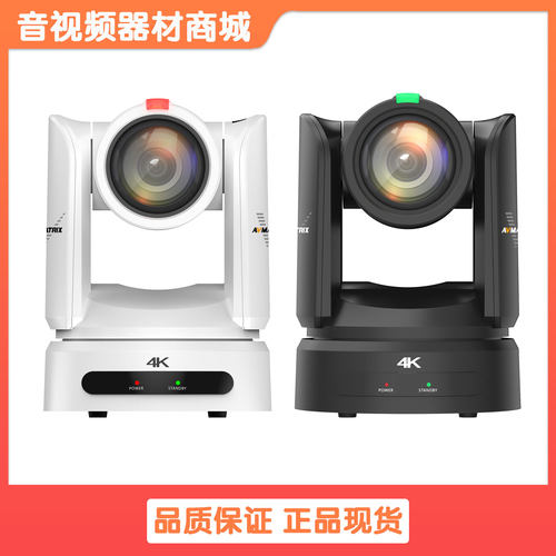 迈拓斯AVMATRIX 4K专业广播级PTZ云台摄像机 EAGLE P20/P30