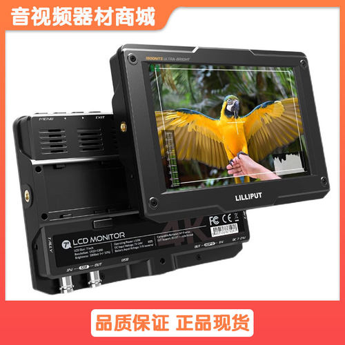 LILIPUT利利普H7 H7S 1800nit 7寸高亮4K监视器HDMI/SDI双接口