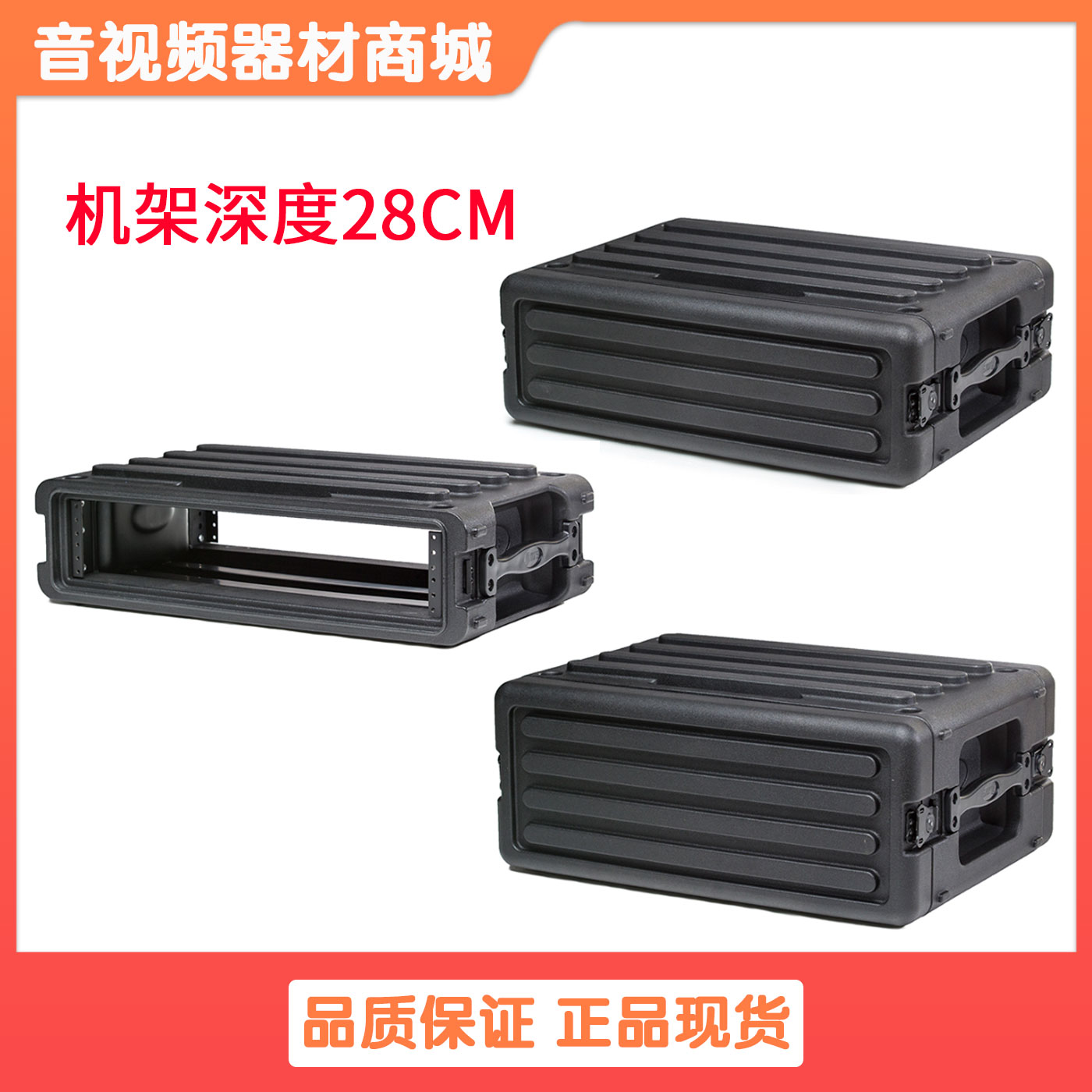 机柜航空箱4U马特斯1MTS-RS2U接收安全防护3U塑料舞台机架设备