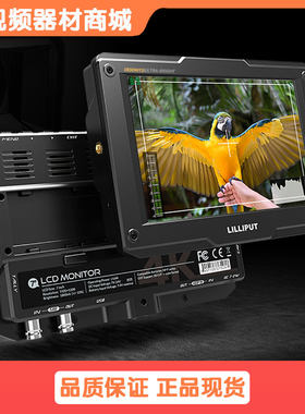 LILLIPUT利利普 H7S 7寸4K HDMI单反高清3G-SDI 1800高亮度监视器